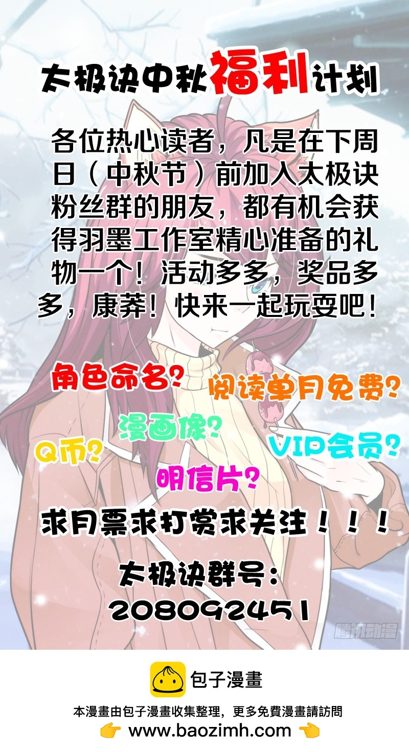 第十九话下：登岛-第39话