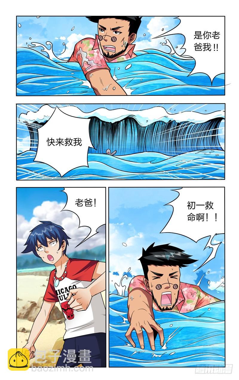 第十九话下：登岛-第39话