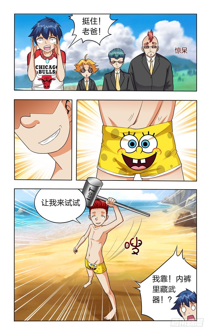 第十九话下：登岛-第39话