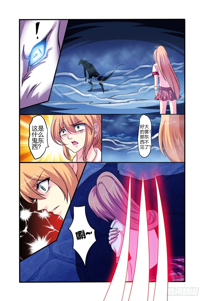 第三话下：激战-第5话