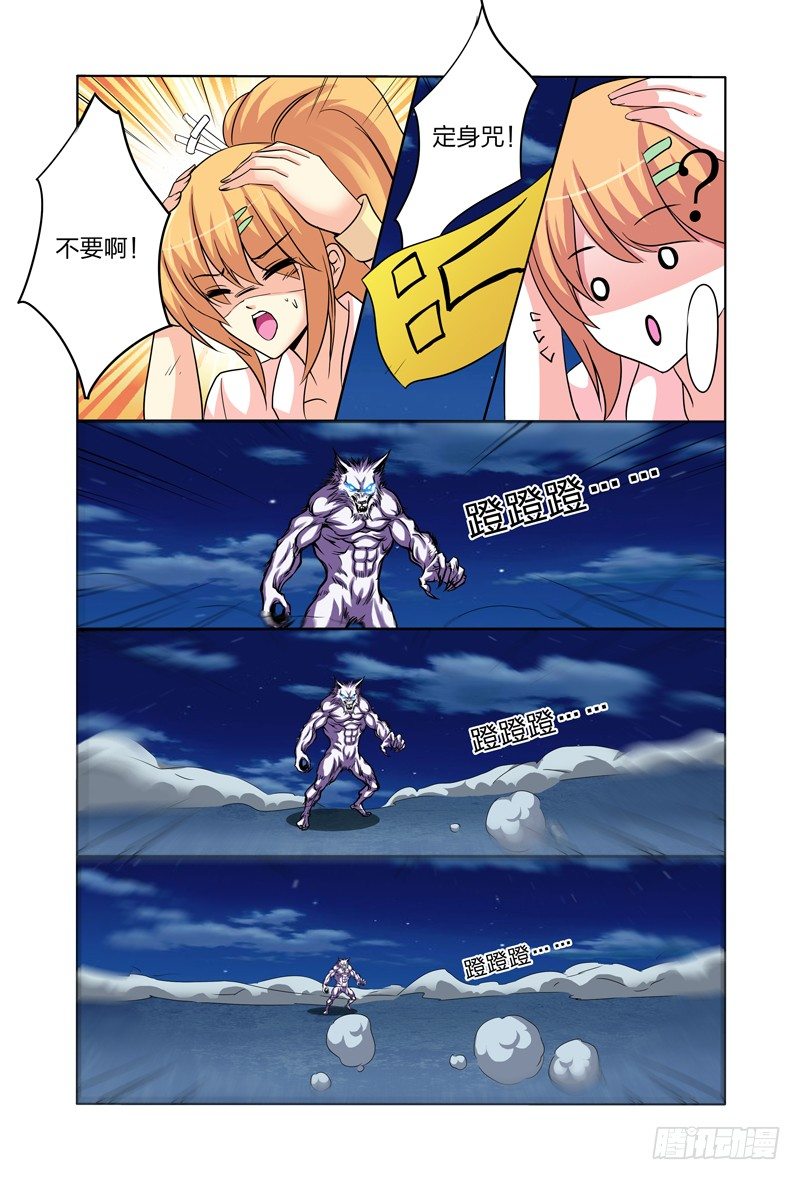 第三话下：激战-第5话