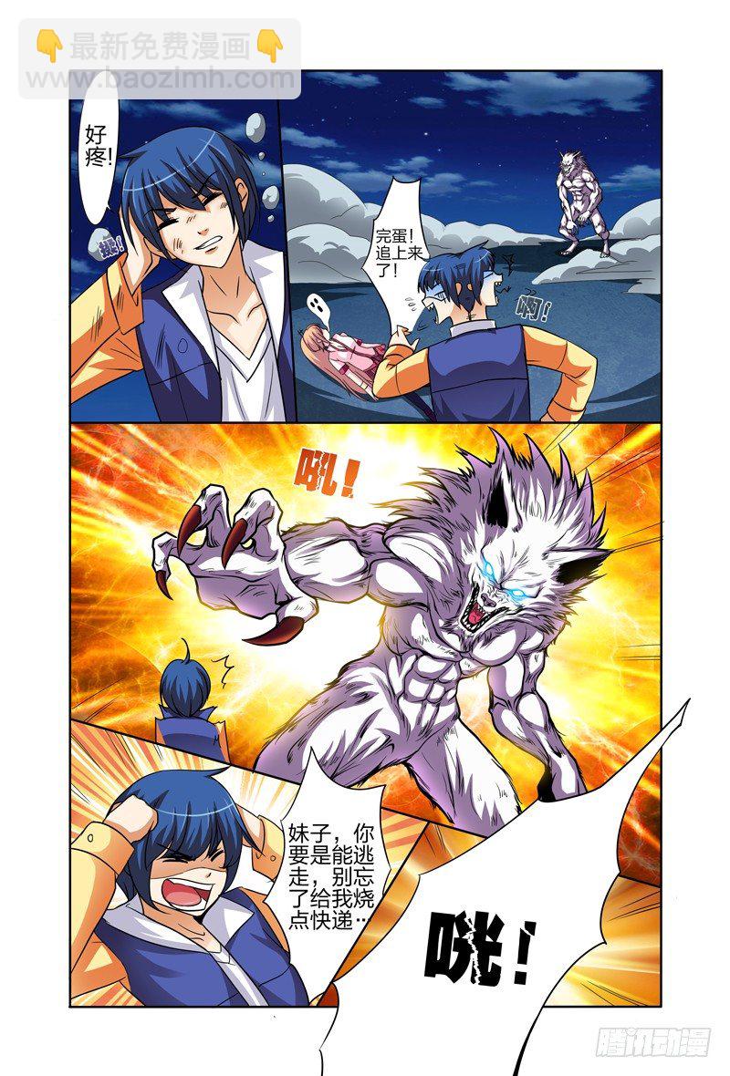 第三话下：激战-第5话