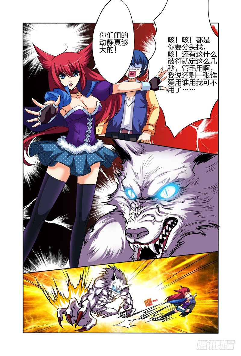 第三话下：激战-第5话