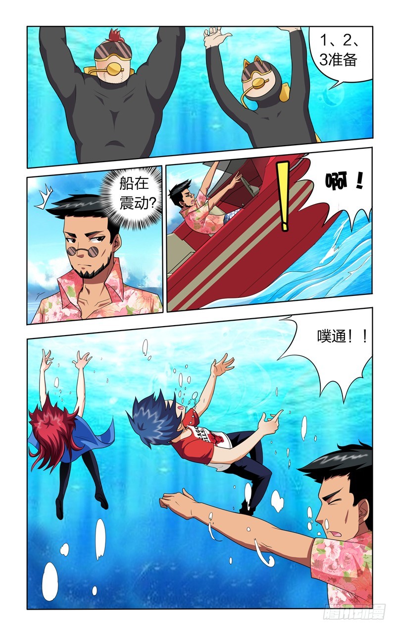 第二十话下：阴谋-第41话