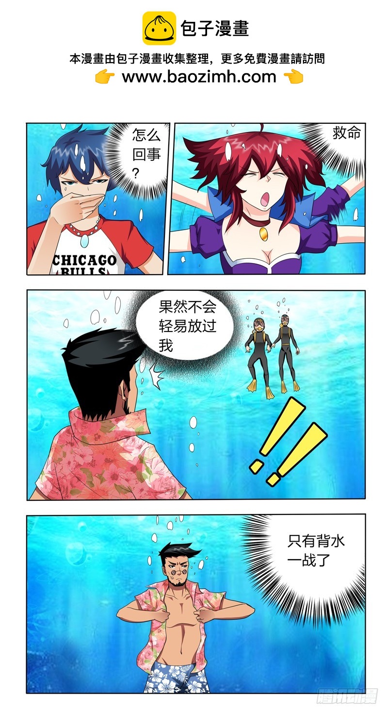 第二十话下：阴谋-第41话