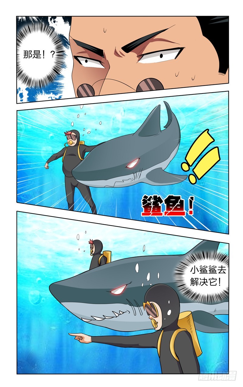 第二十话下：阴谋-第41话