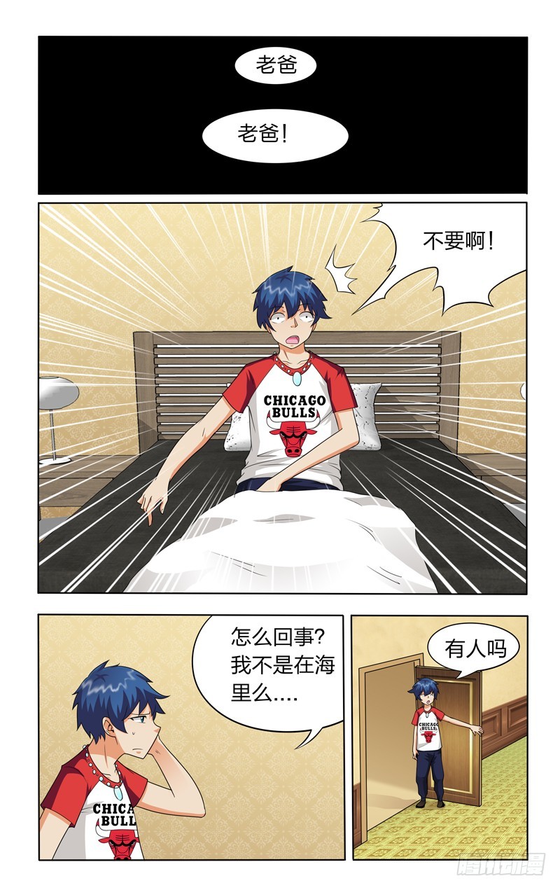 第二十话下：阴谋-第41话