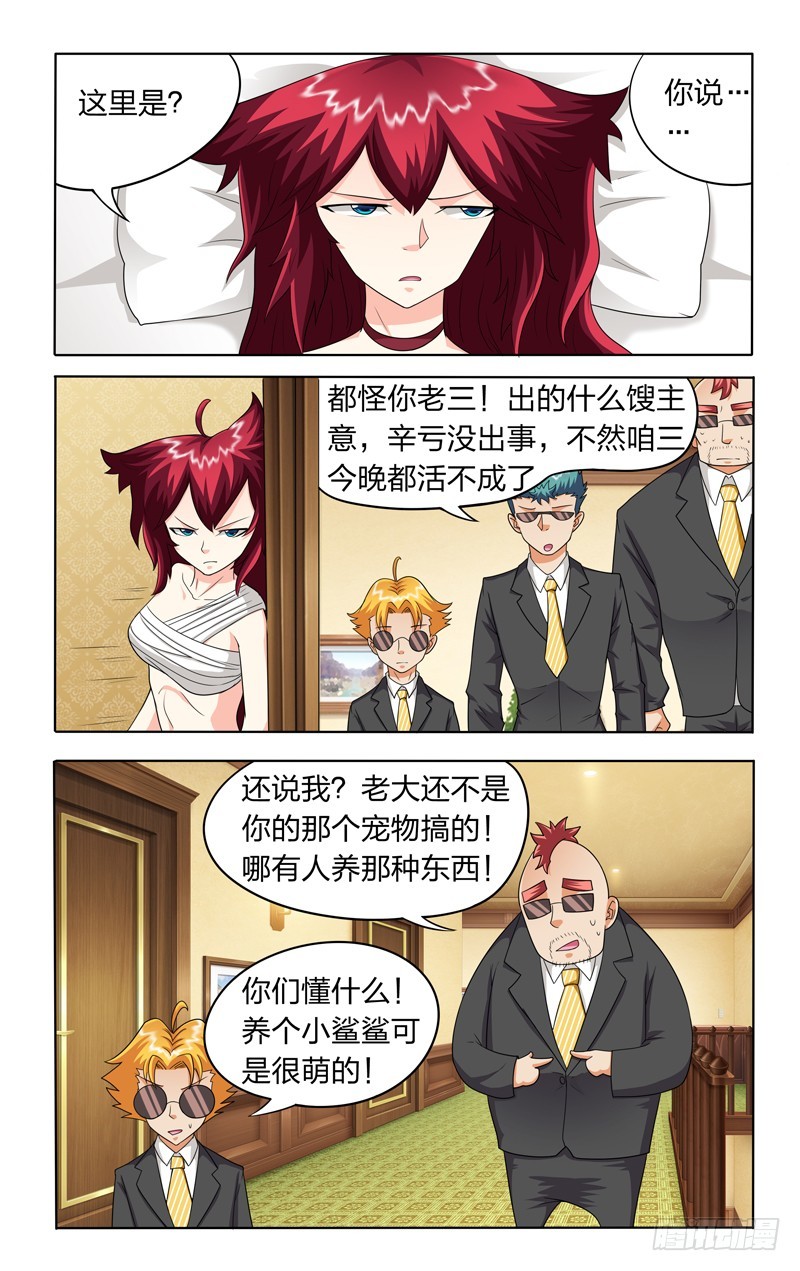 第二十话下：阴谋-第41话