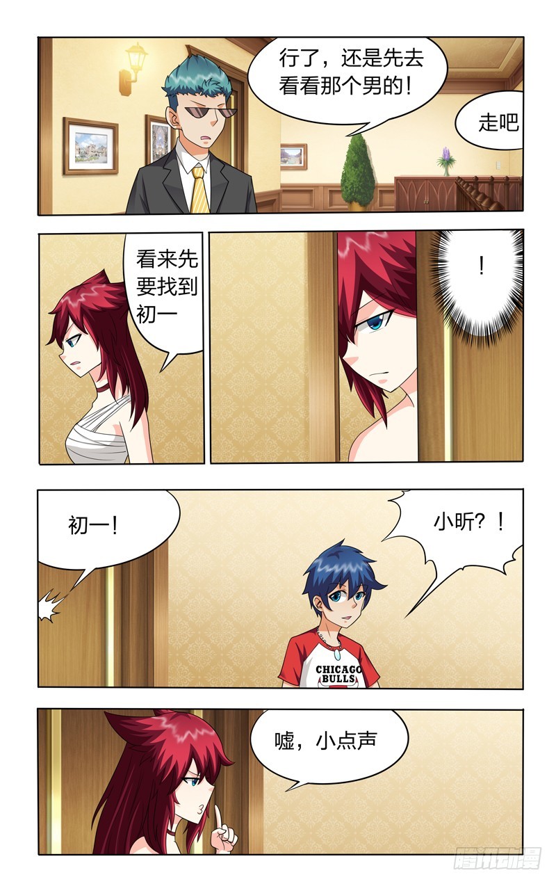 第二十话下：阴谋-第41话