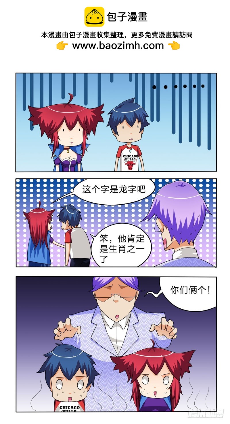 第二十一话下：大战在即-第43话