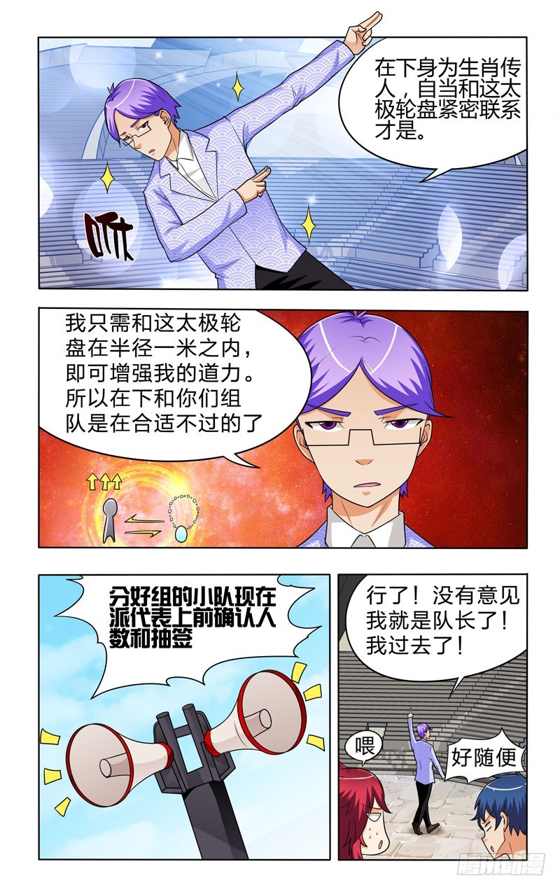 第二十一话下：大战在即-第43话