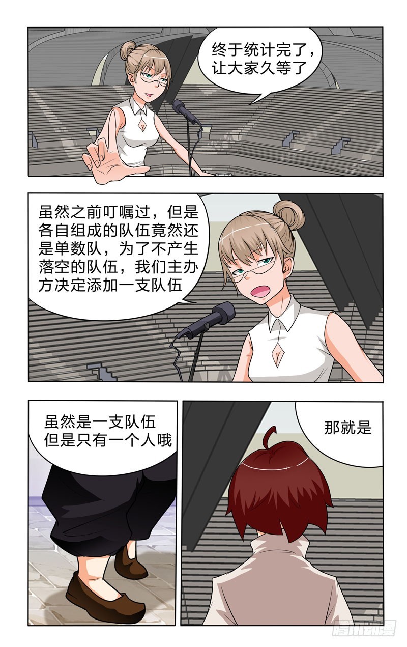 第二十一话下：大战在即-第43话