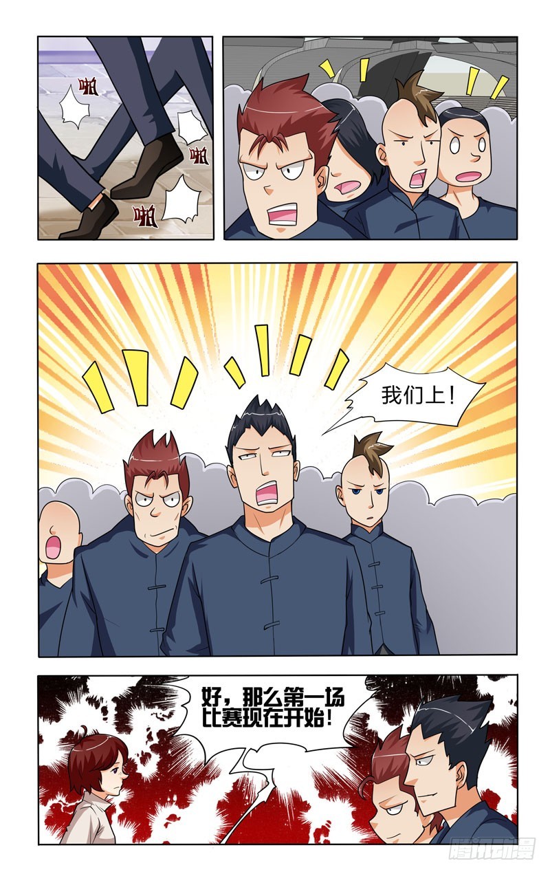 第二十一话下：大战在即-第43话