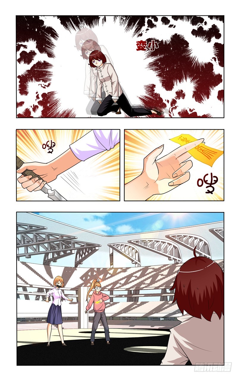 第二十二话下：神秘组合-第45话