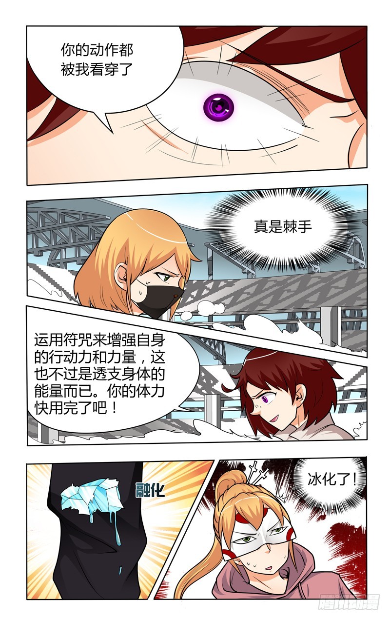 第二十三话下：五鬼通灵-第47话