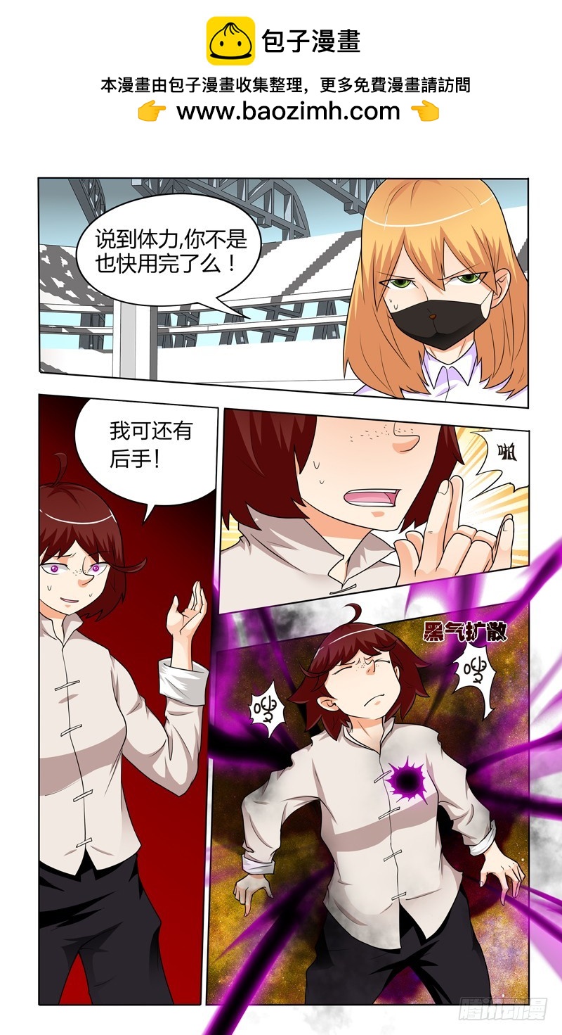 第二十三话下：五鬼通灵-第47话