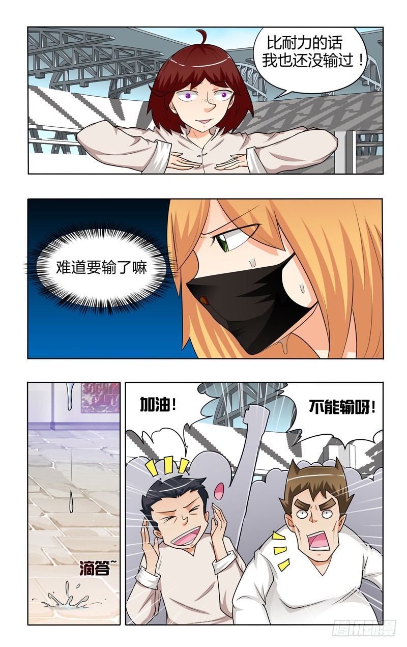 第二十三话下：五鬼通灵-第47话