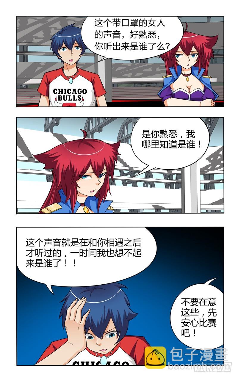 第二十三话下：五鬼通灵-第47话