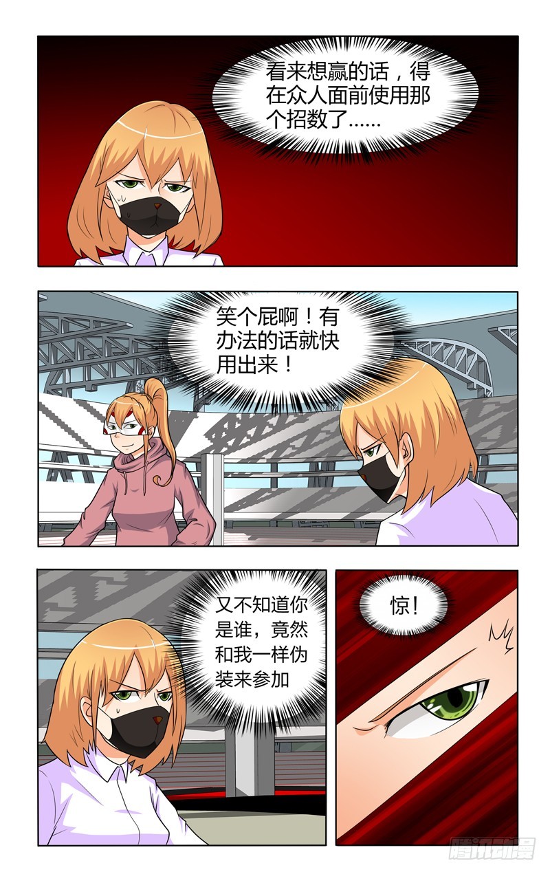 第二十三话下：五鬼通灵-第47话