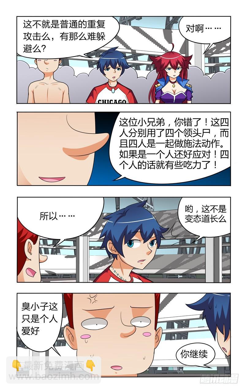 第二十四话下：湘西F4-第49话