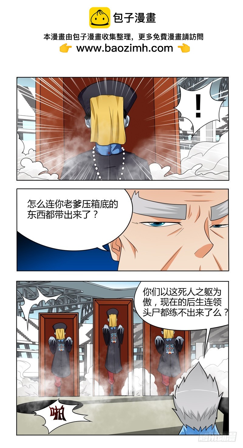 第二十四话下：湘西F4-第49话