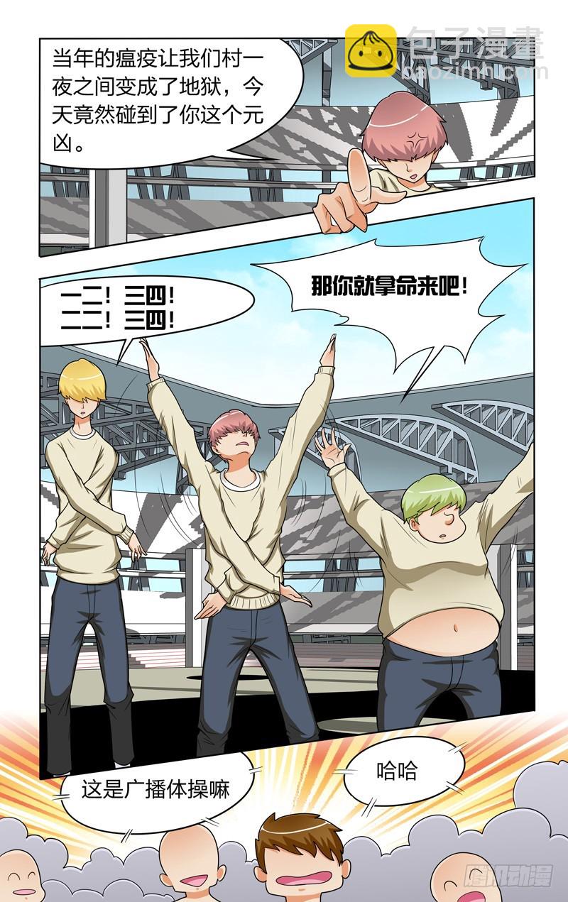 第二十四话下：湘西F4-第49话