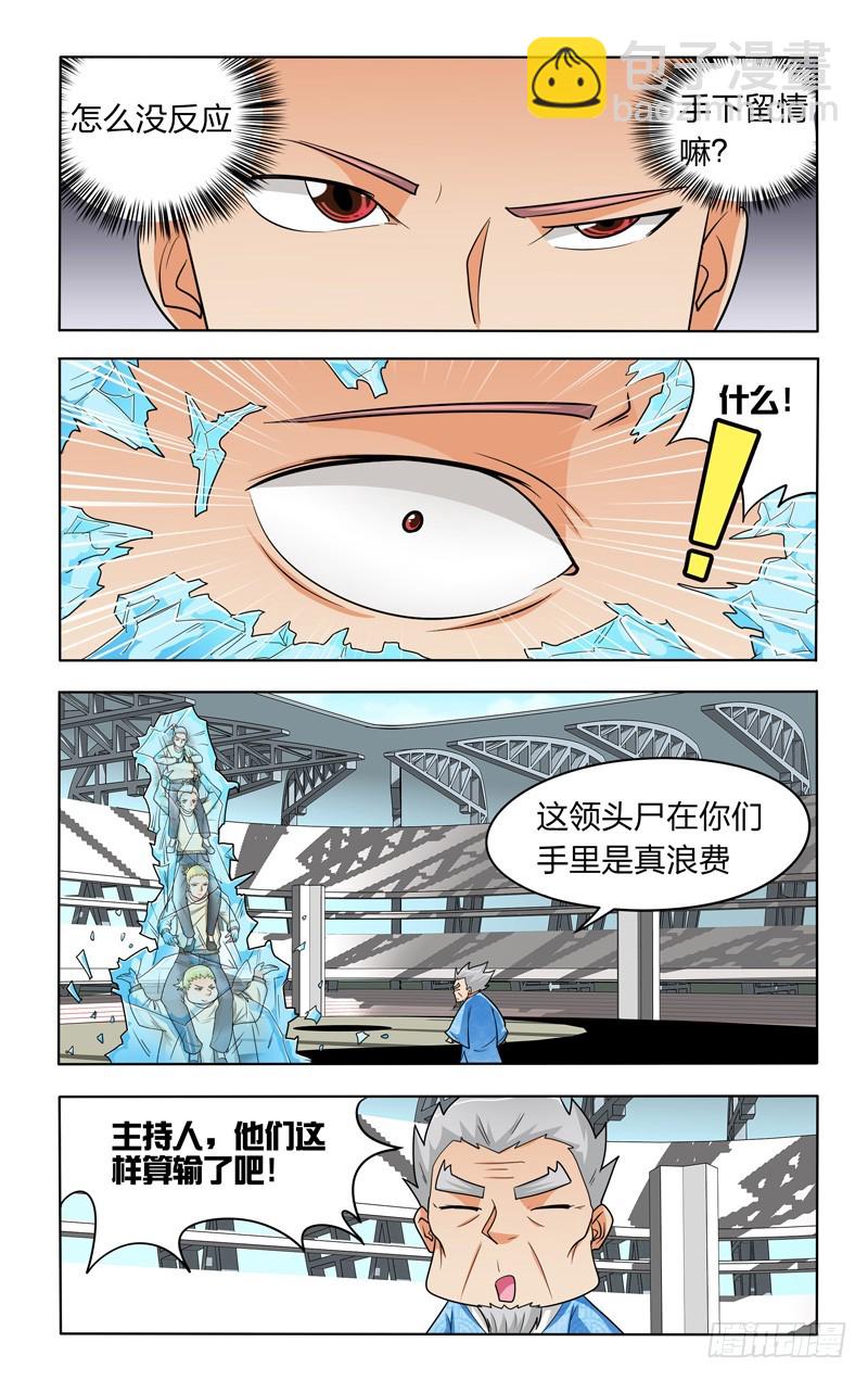 第二十五话下：尸王-第51话