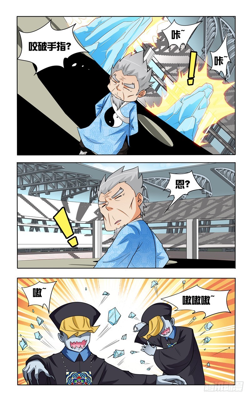 第二十五话下：尸王-第51话