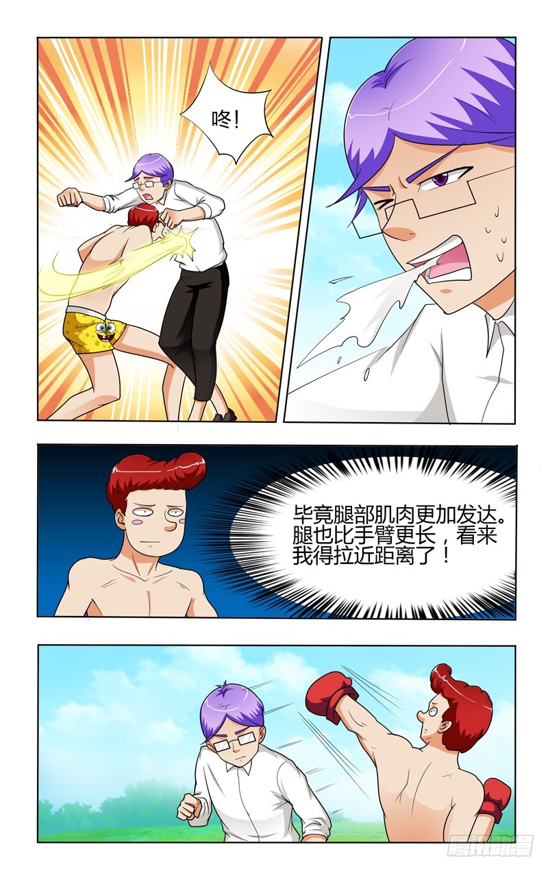 第二十七话下：大功率风扇-第55话