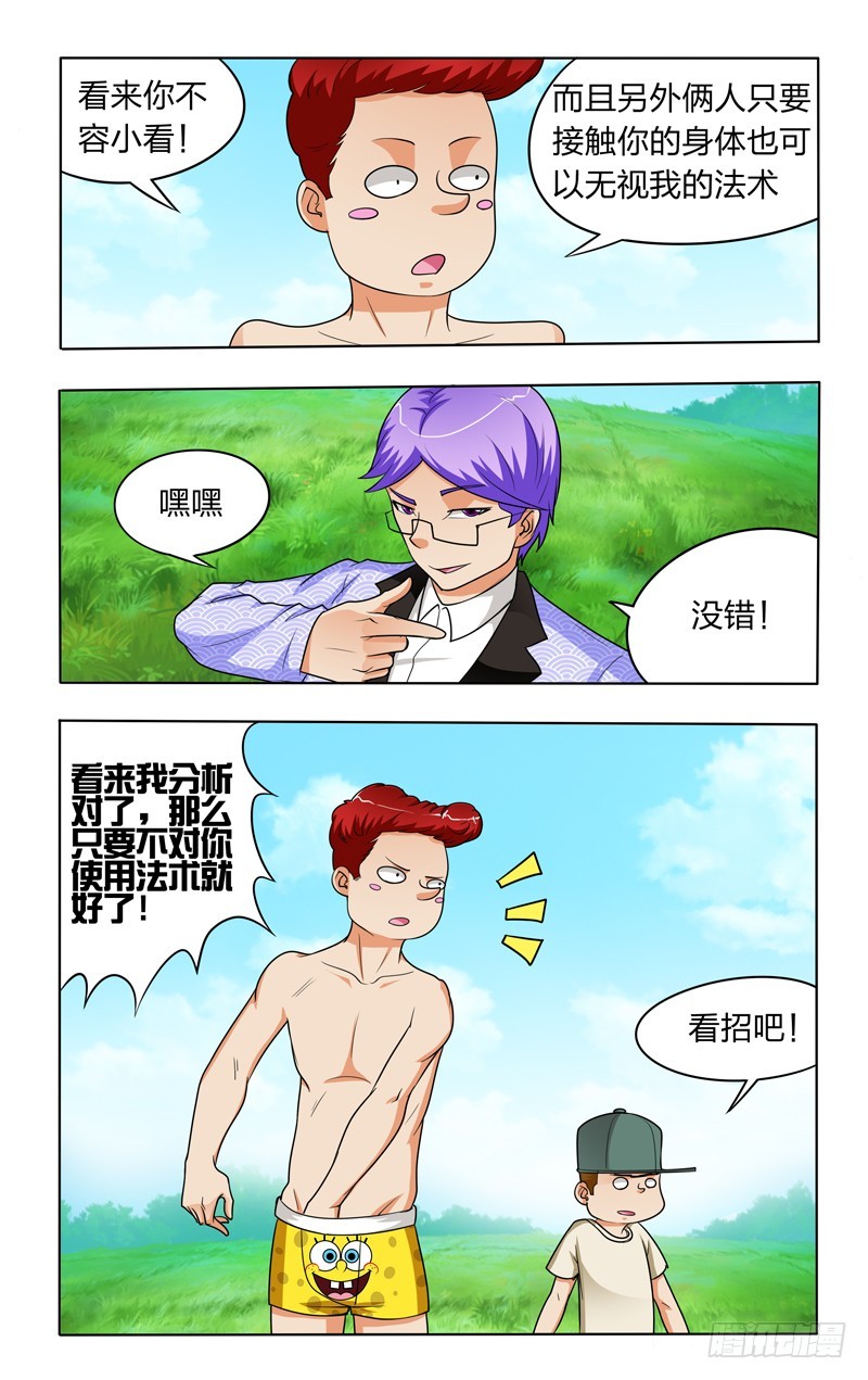 第二十七话下：大功率风扇-第55话