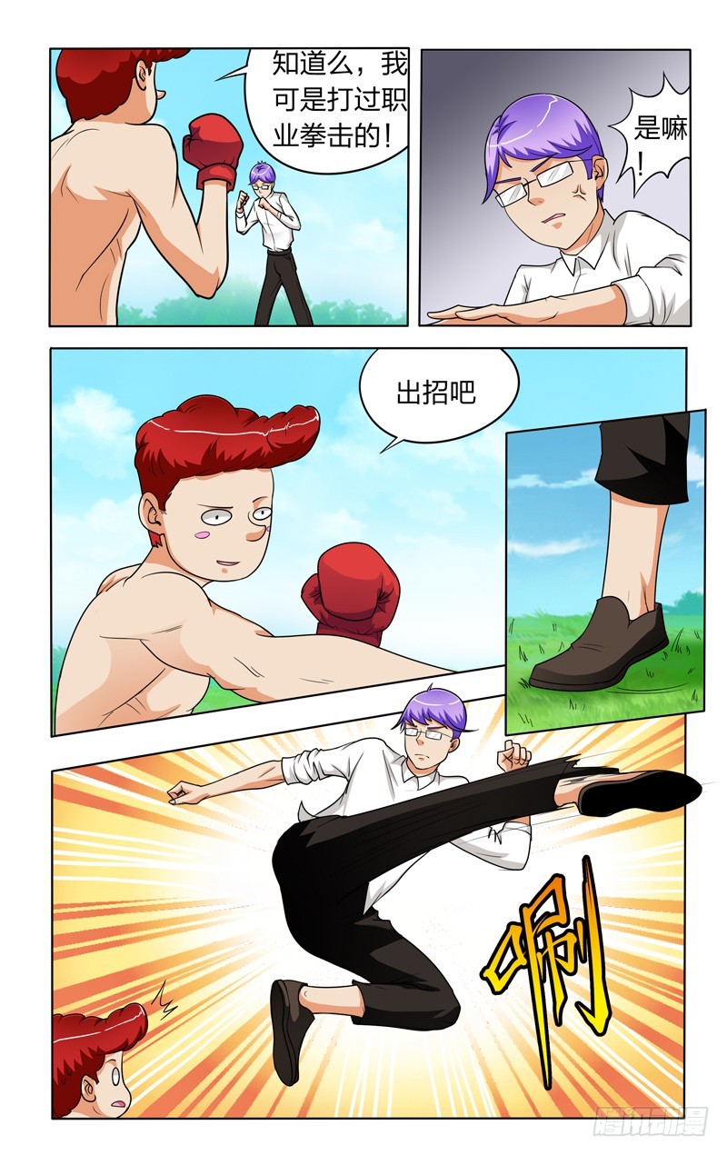 第二十七话下：大功率风扇-第55话