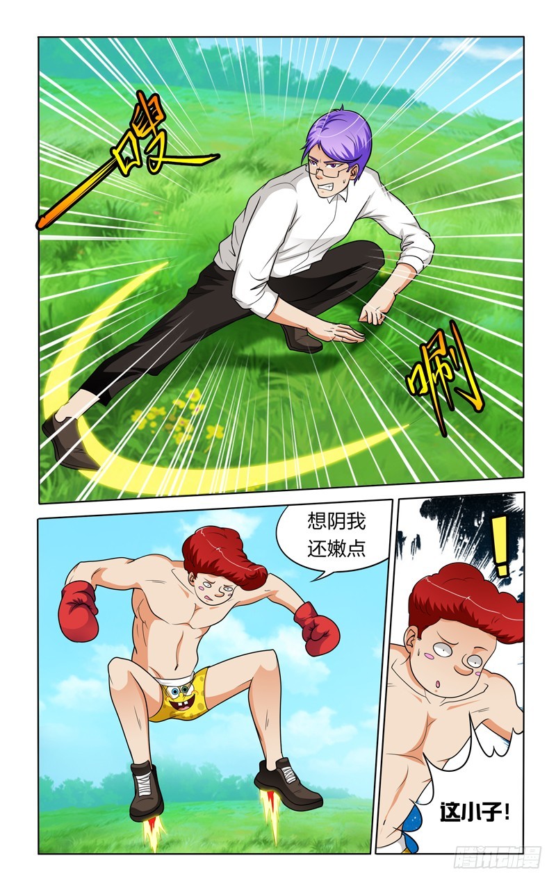 第二十八话下：道长的高科技-第57话