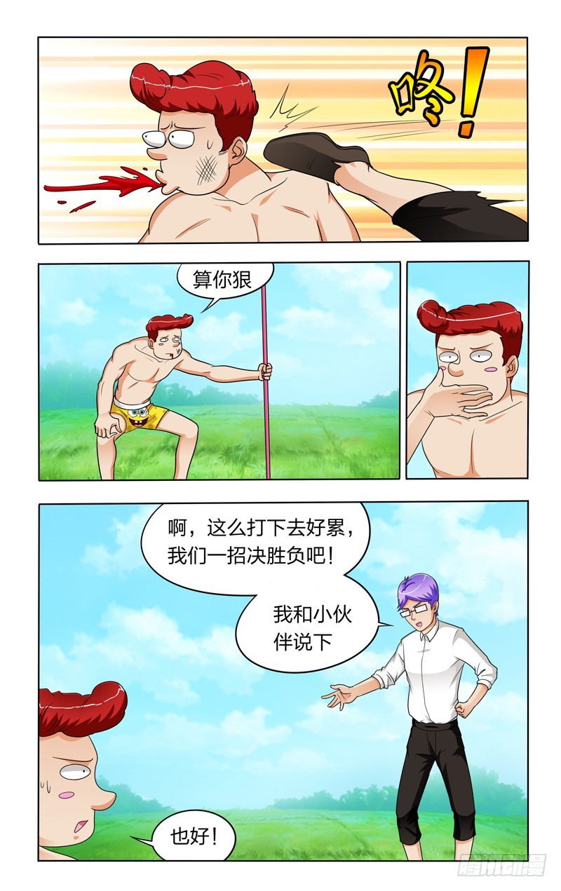 第二十八话下：道长的高科技-第57话