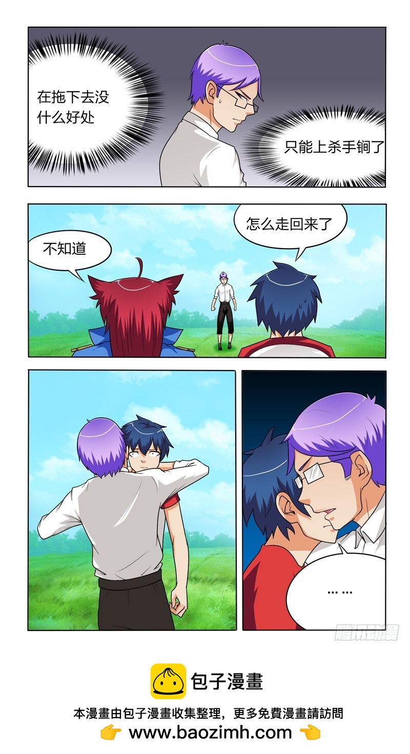 第二十八话下：道长的高科技-第57话