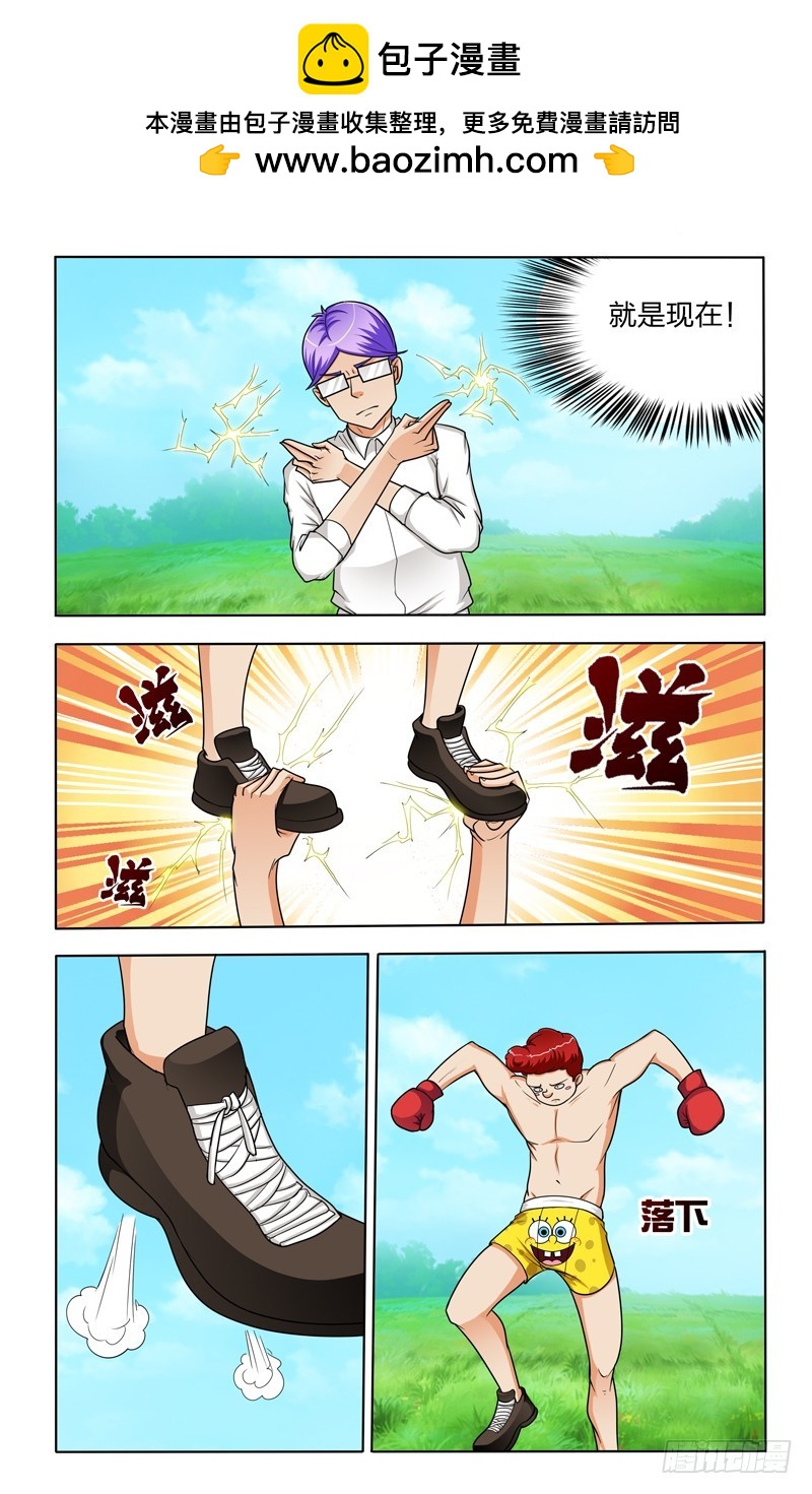 第二十八话下：道长的高科技-第57话