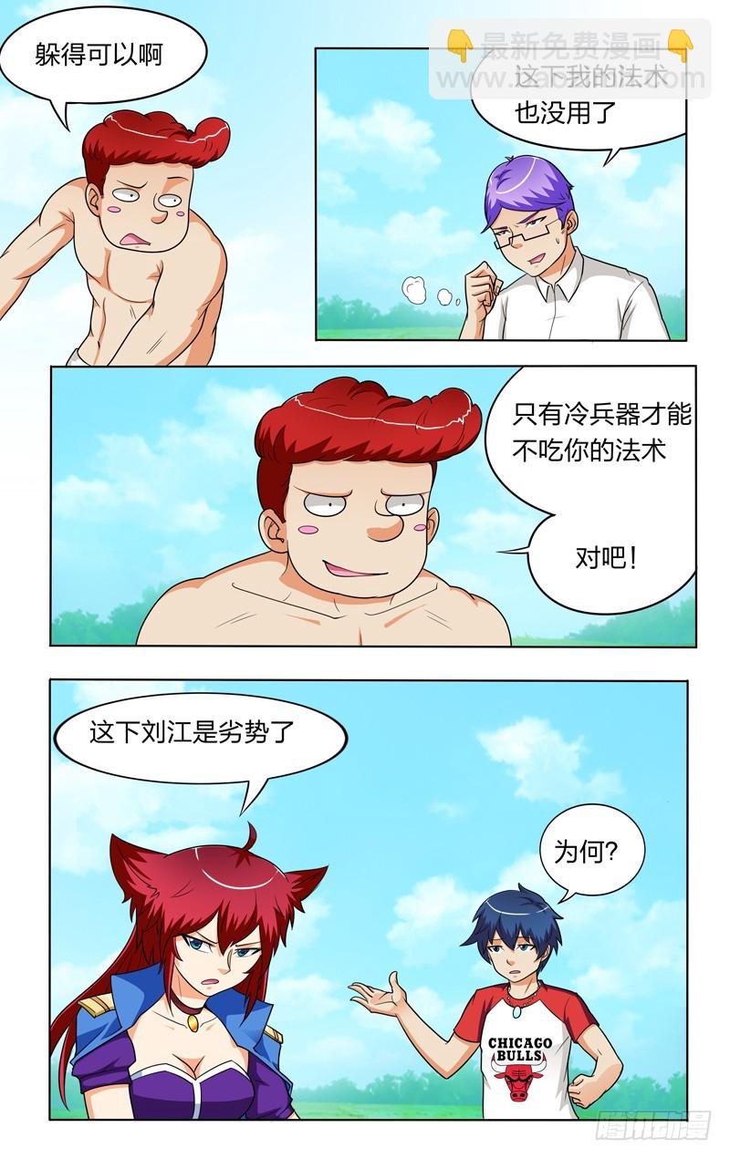 第二十八话下：道长的高科技-第57话