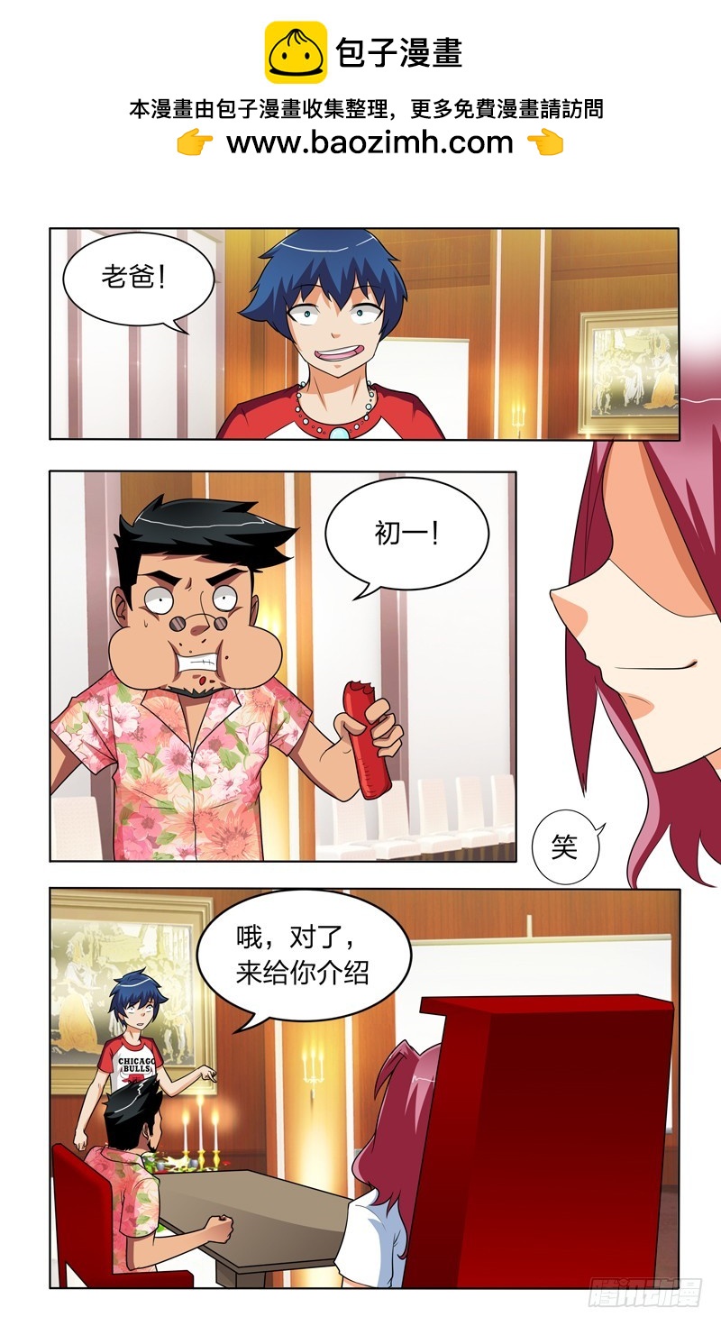 第二十九话下：获胜-第59话