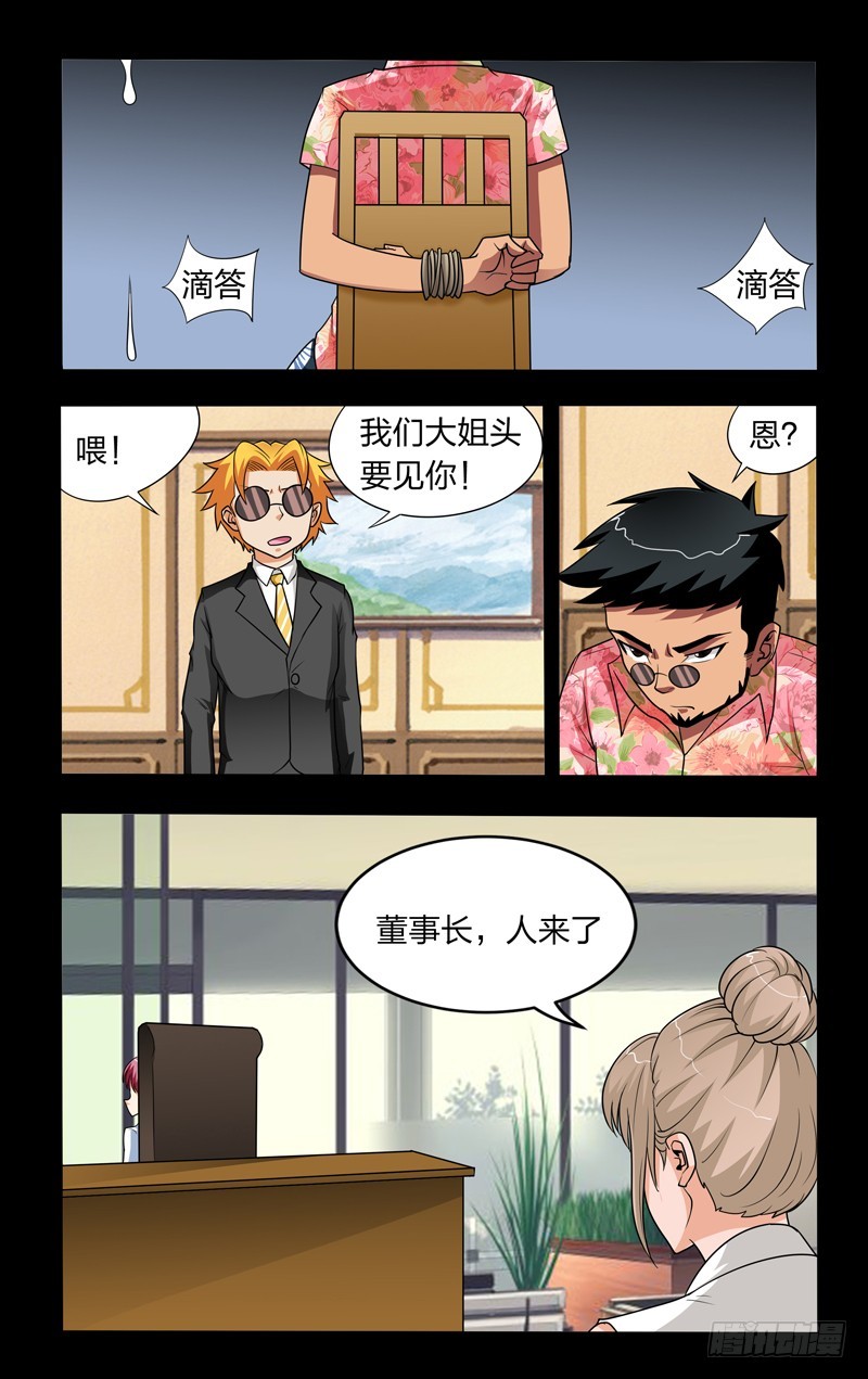 第二十九话下：获胜-第59话