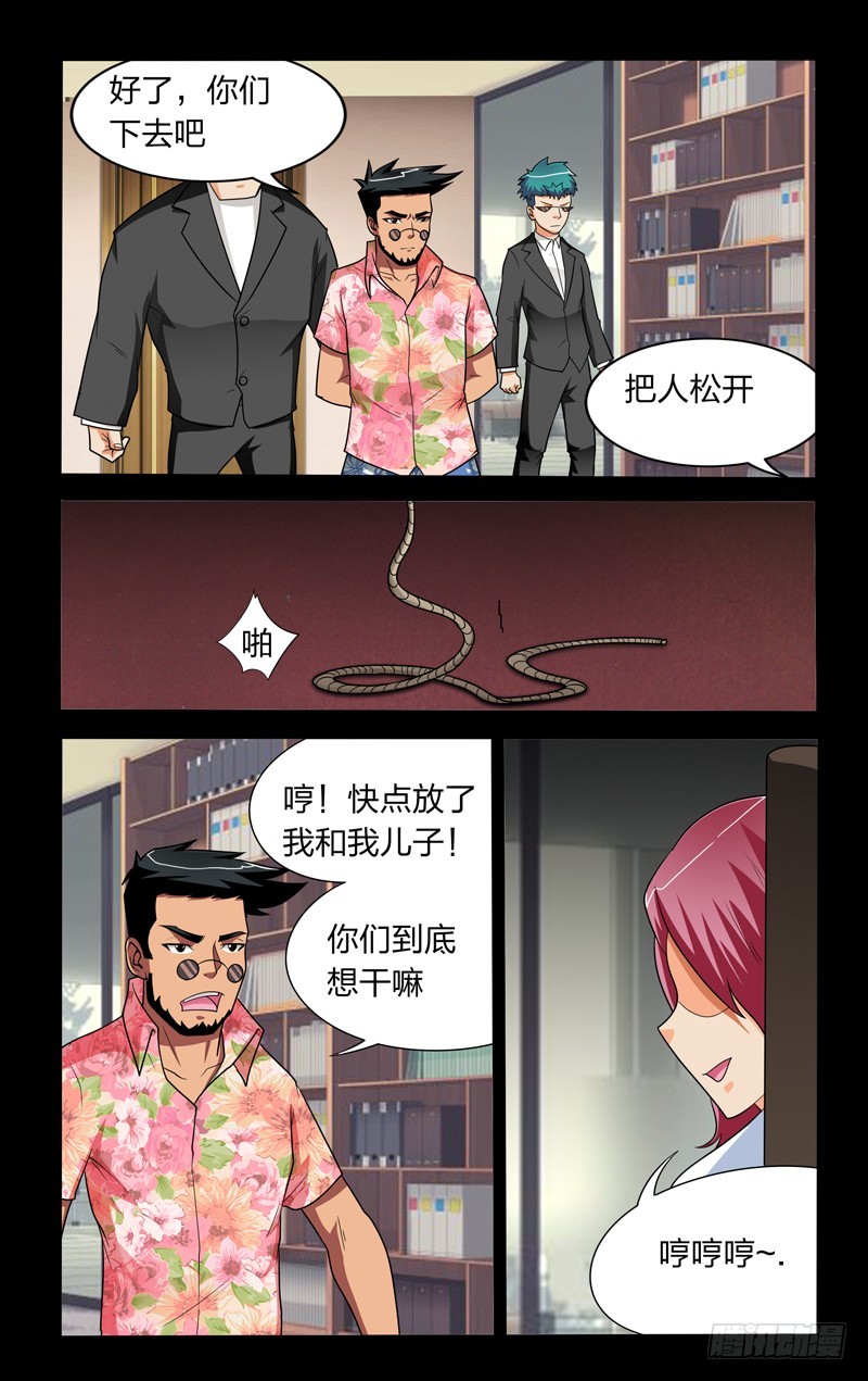 第二十九话下：获胜-第59话