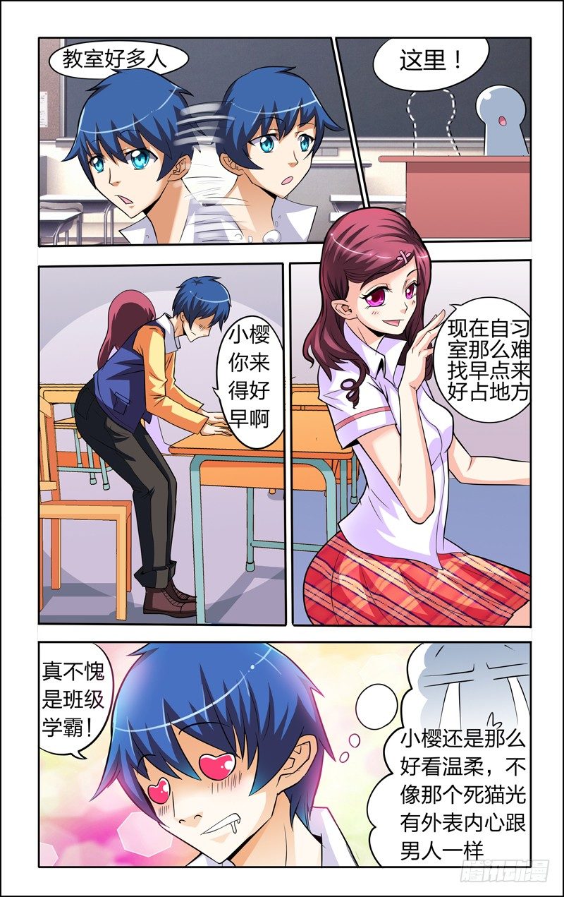 第四话下：算命先生-第7话