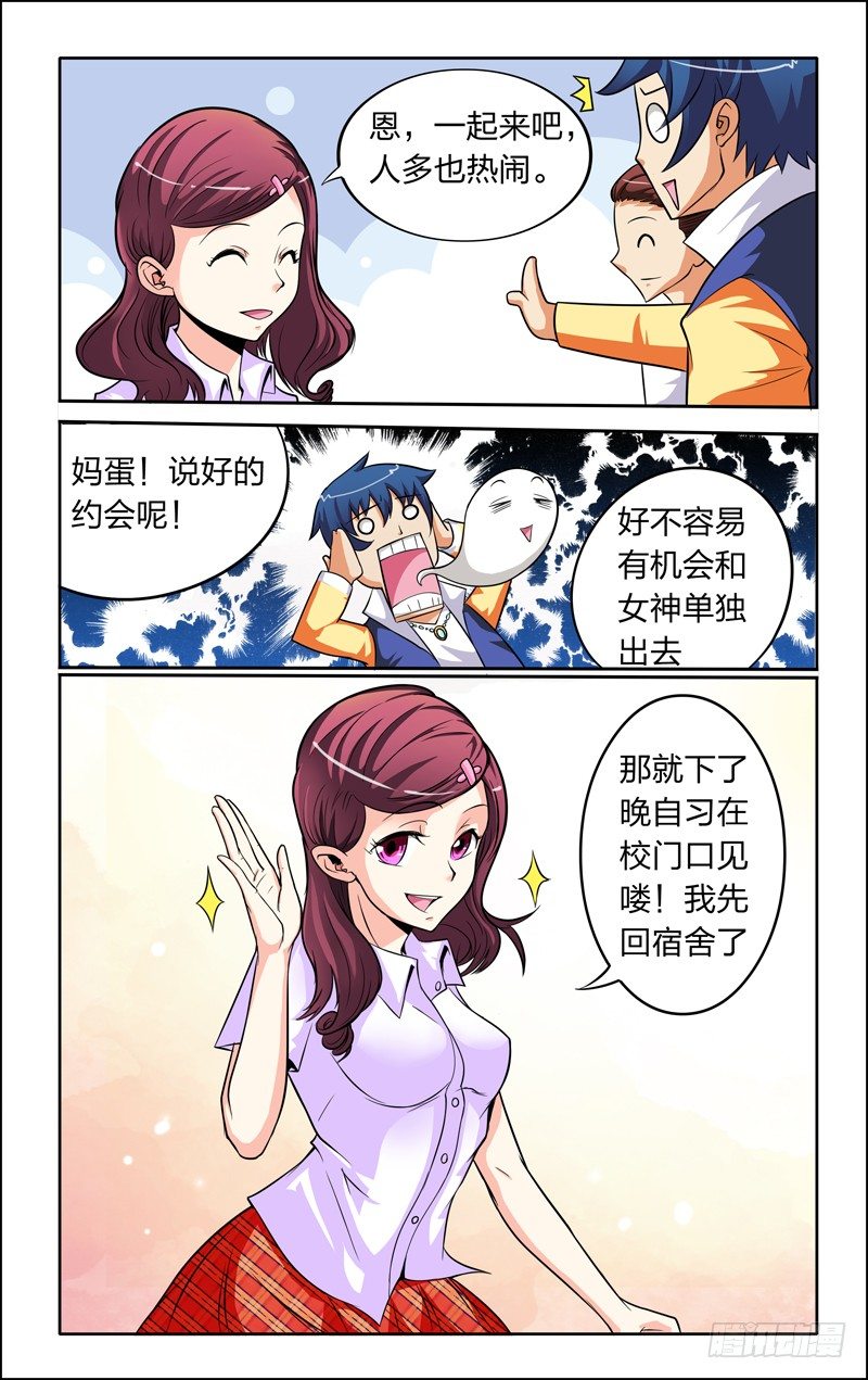 第四话下：算命先生-第7话