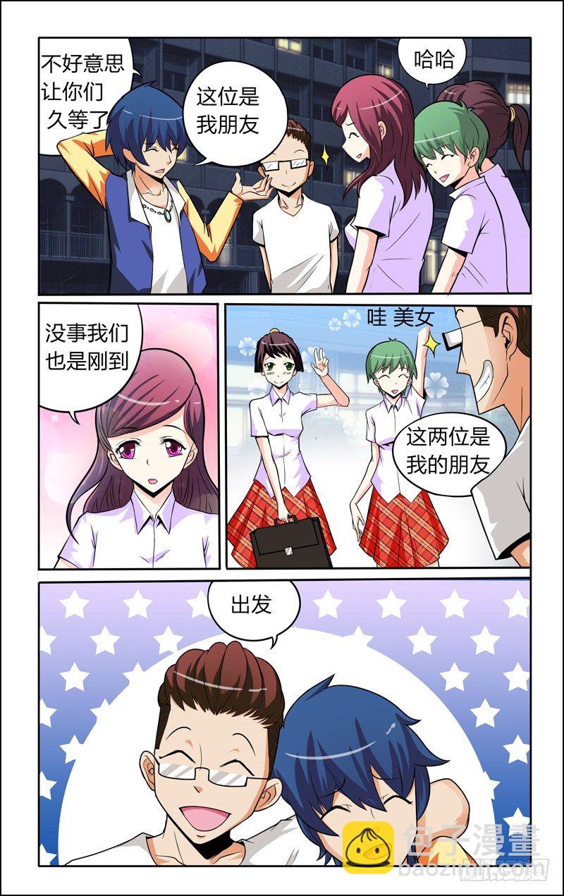 第四话下：算命先生-第7话