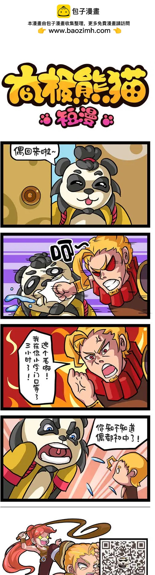 第33-36回-第13话