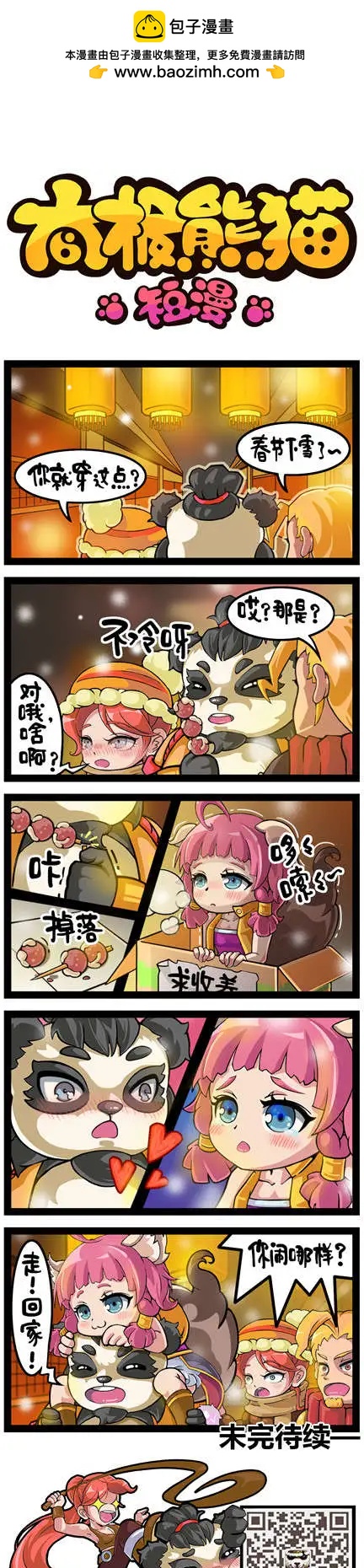 第33-36回-第13话