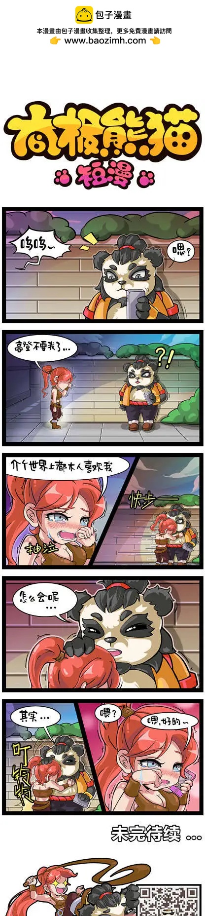 第47-50回-第19话