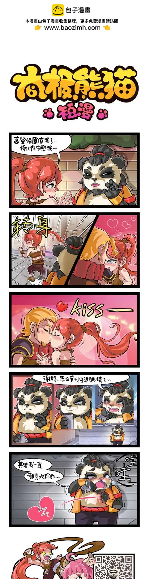 第47-50回-第19话