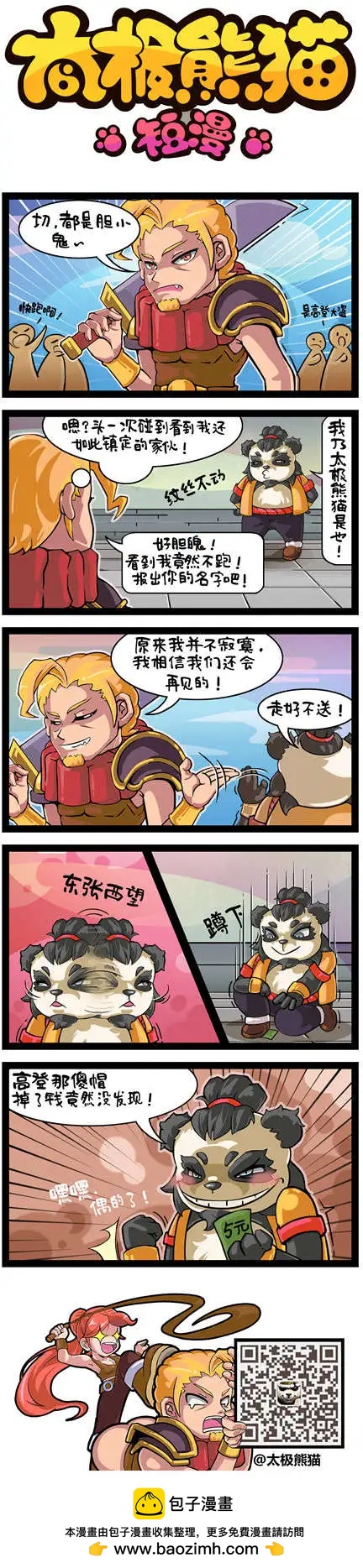 第47-50回-第19话