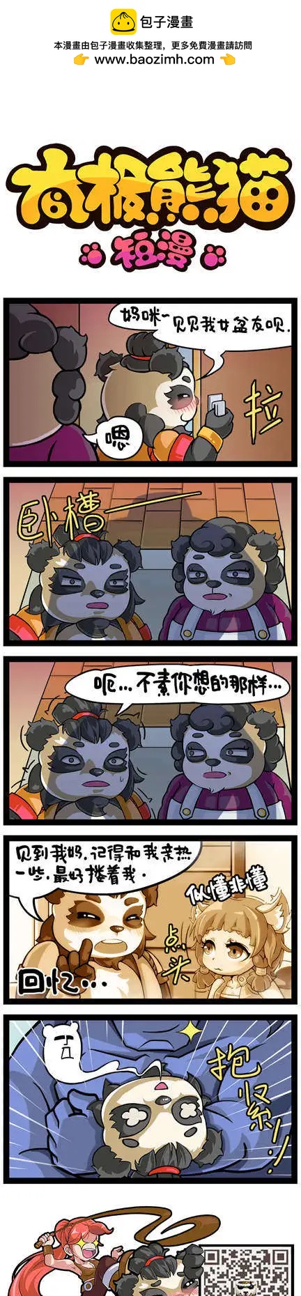 第53-54回-第21话