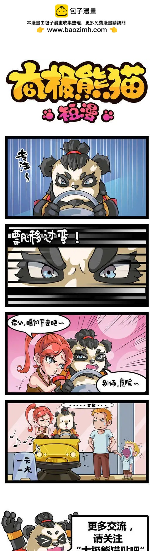 第63-65回-第27话