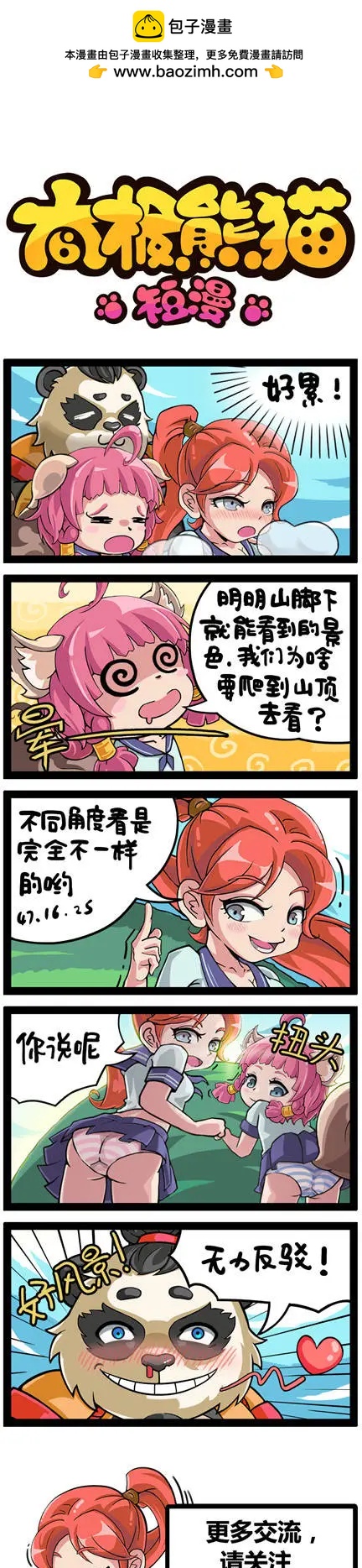 第72-73回-第35话